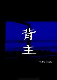 现代女主小说